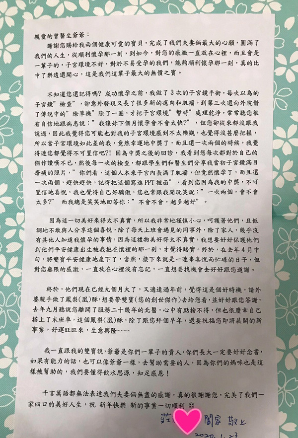 無盡的感謝