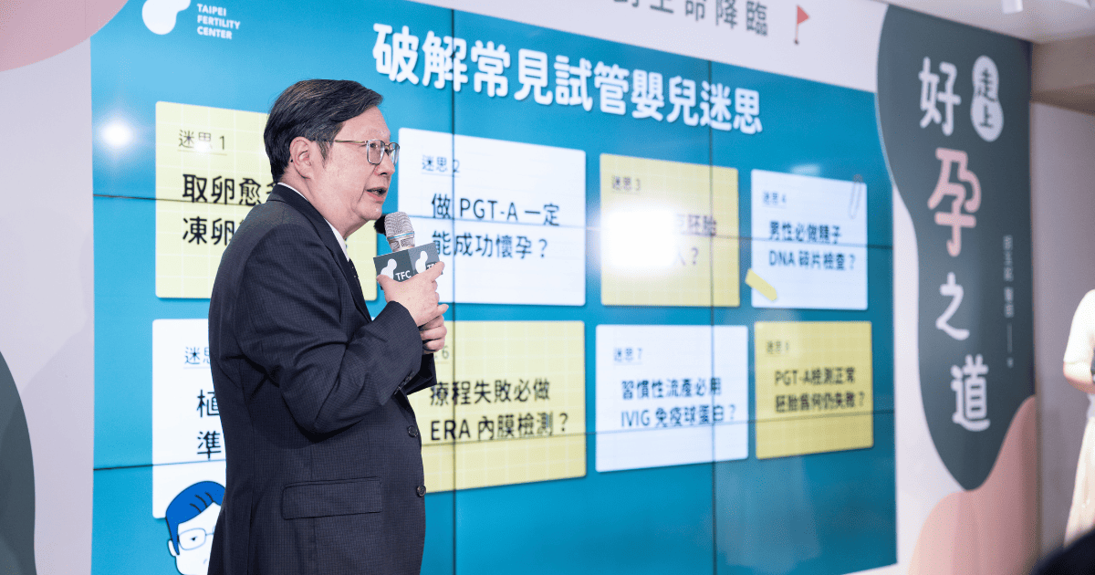《走上好孕之道》中解析許多求子、不孕、難孕的常見迷思與問題。