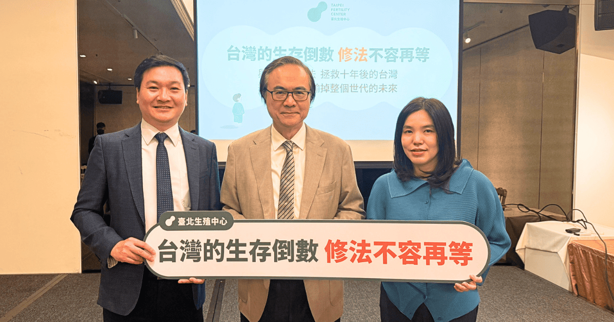 立法院16日進行《人工生殖法》修法審議，TFC臺北生殖中心創辦人曾啟瑞教授（中）、副院長譚舜仁（左）、主任醫師李怡萱（右）呼籲，應優先開放單身女性及女同伴侶使用人工生殖，讓有生育意願的女性不再受限，也為台灣少子化危機踩下煞車。
