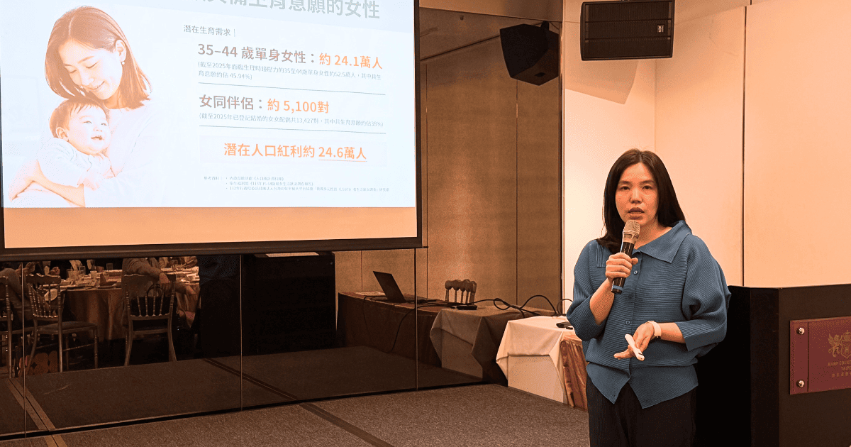 TFC臺北生殖中心主任醫師李怡萱表示，若修法通過，推估依目前國內具有生育意願的單身女性、女同伴侶，可望為台灣帶來約24.6萬人的潛在人口紅利，可緩解少子化頹勢。